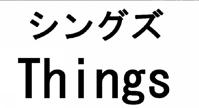 商標登録5367210