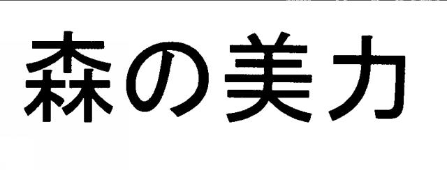 商標登録5909959