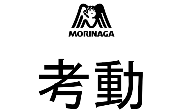 商標登録6928865