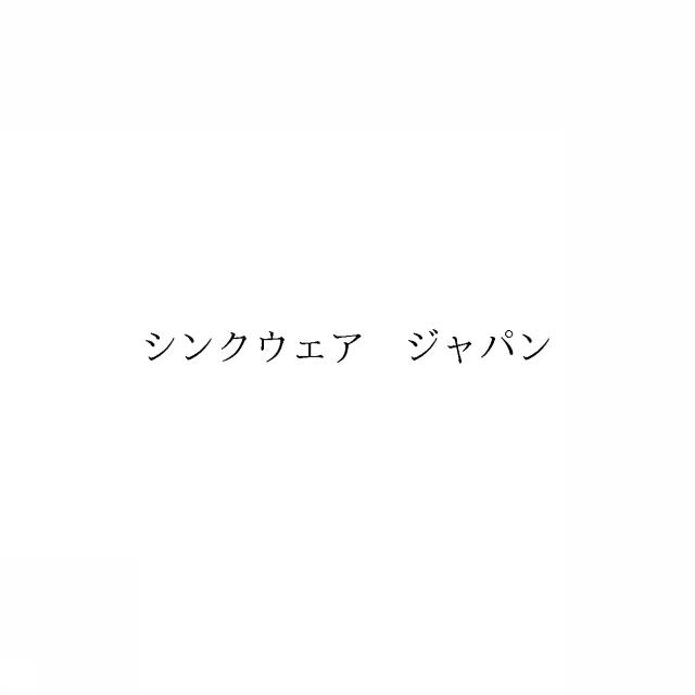 商標登録6154120