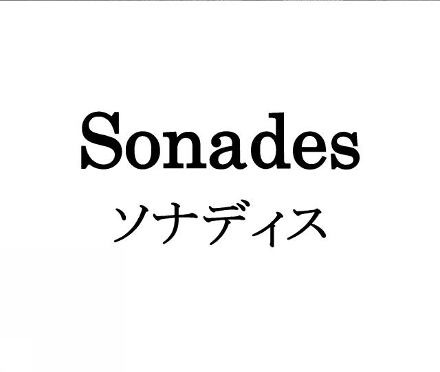商標登録5367265