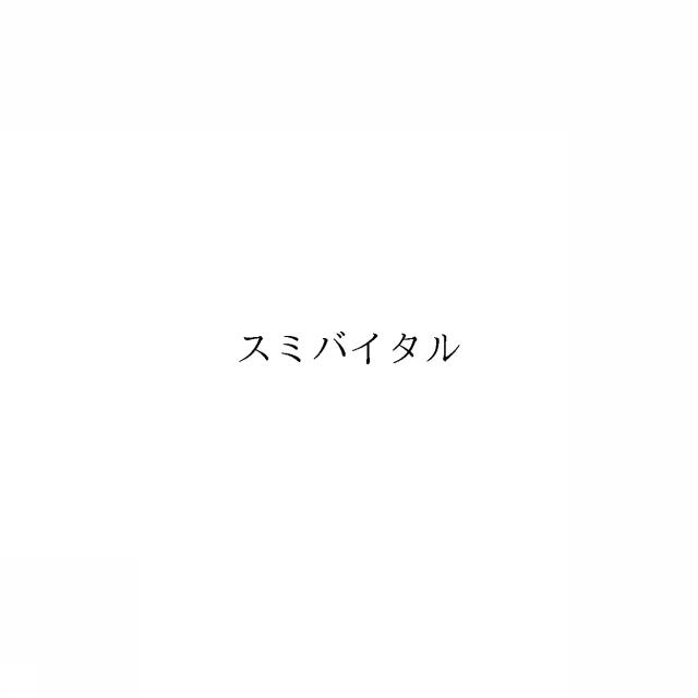 商標登録6535115