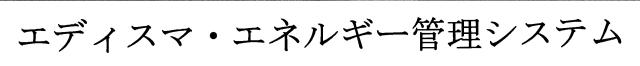 商標登録5548166