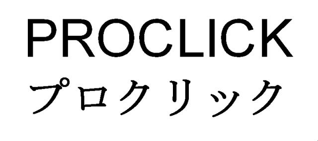 商標登録5462720