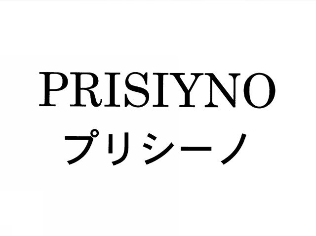 商標登録5367343