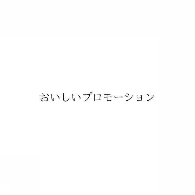 商標登録6253674