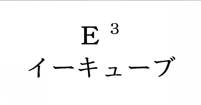 商標登録5367372