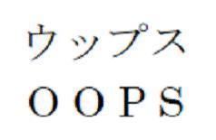 商標登録5367391