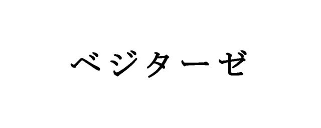 商標登録5632253