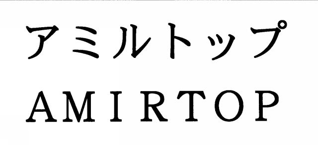 商標登録5367408
