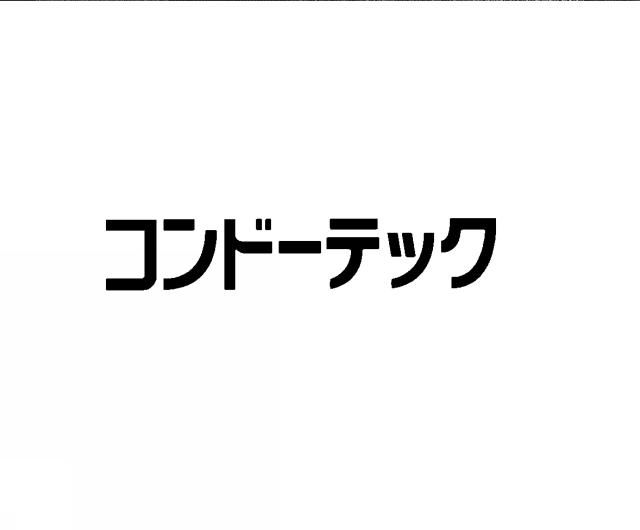 商標登録5462730