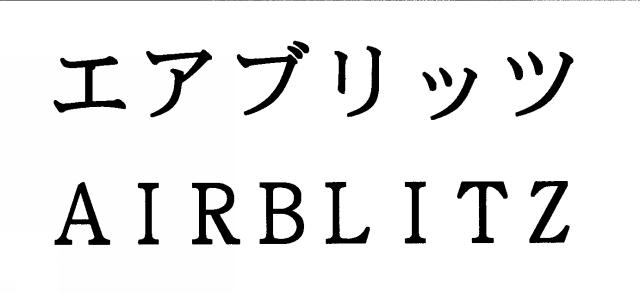 商標登録5367411