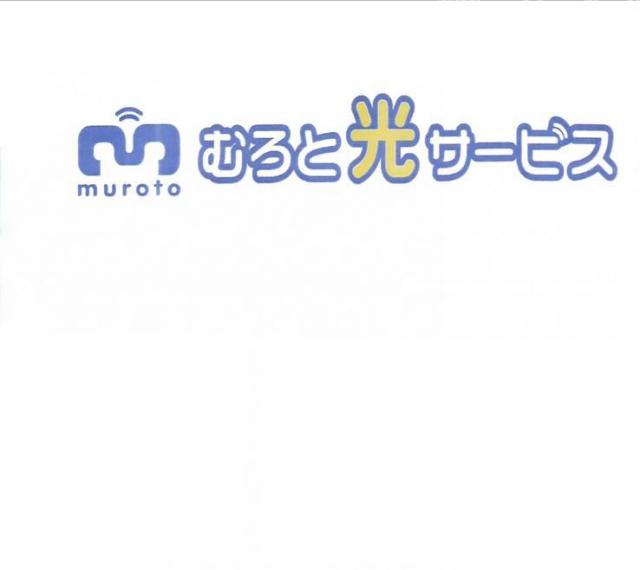 商標登録5367415