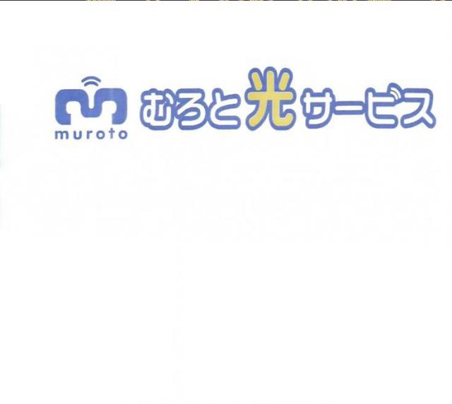 商標登録5367416