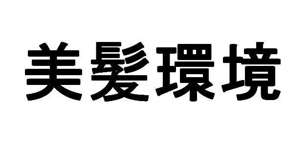 商標登録5632284