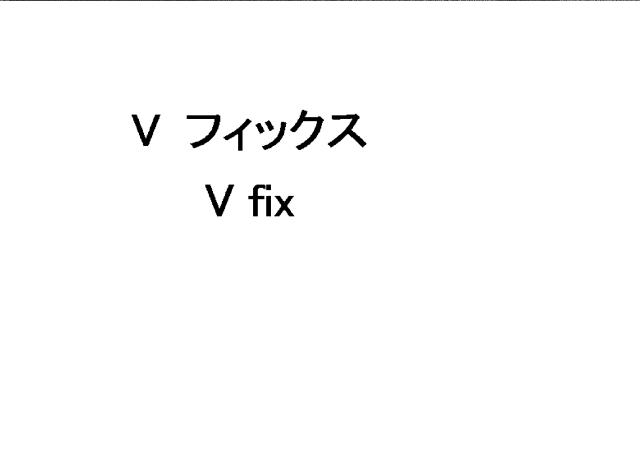 商標登録5909998