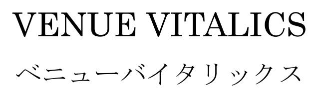 商標登録6154239