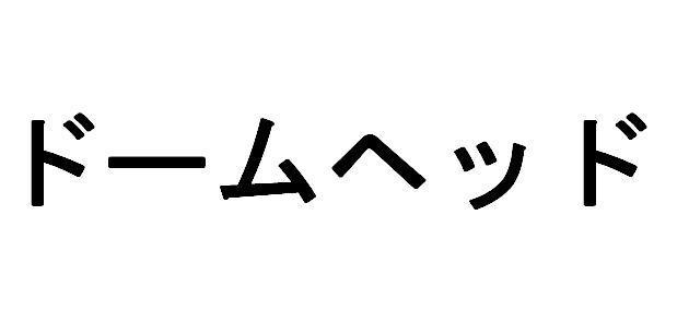 商標登録5632304