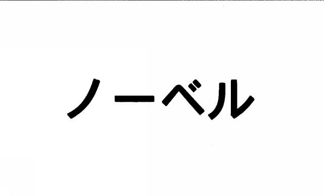 商標登録5817936