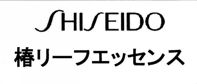 商標登録5367510