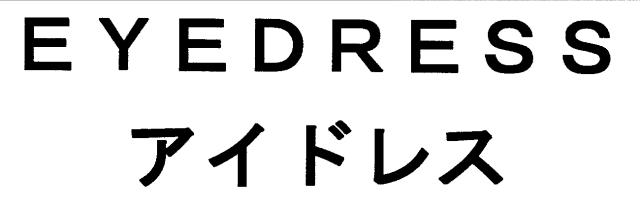 商標登録5632362