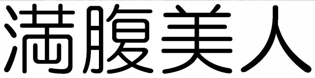 商標登録5977440