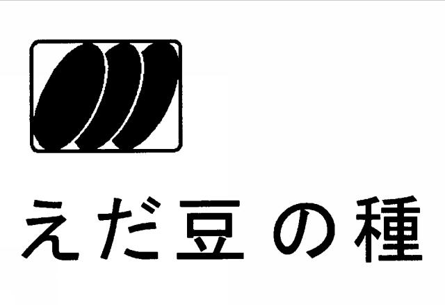 商標登録5367520