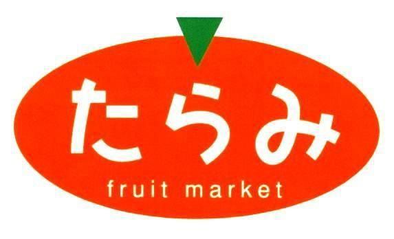 商標登録5632376