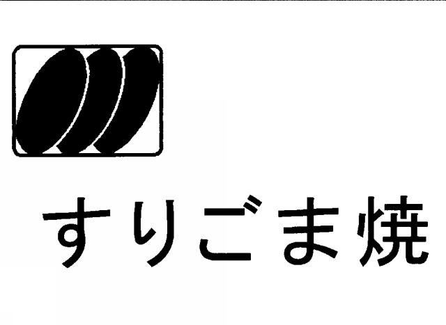 商標登録5367543