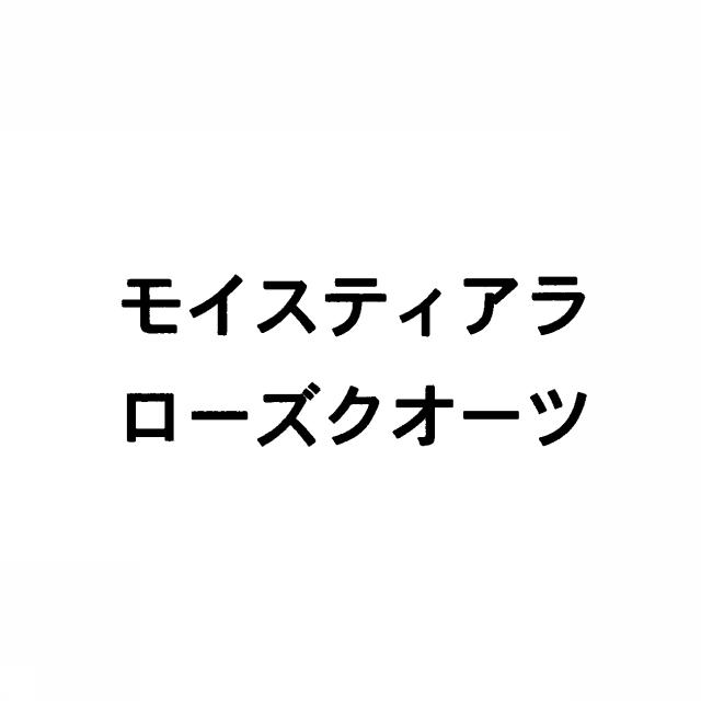 商標登録5367570