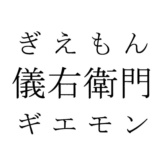 商標登録6051713