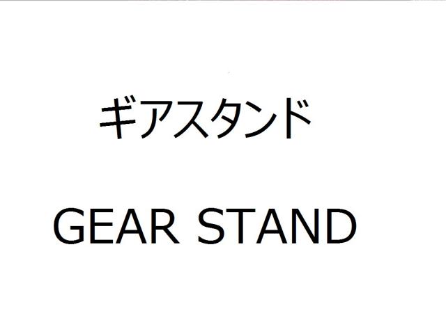 商標登録6253794