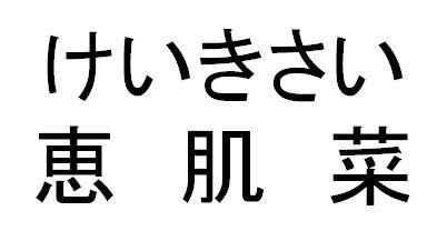 商標登録5367586