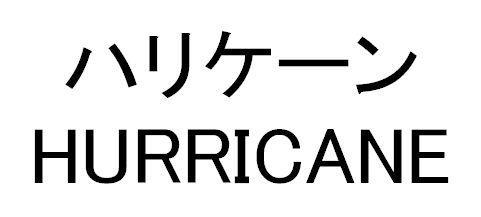 商標登録5367593