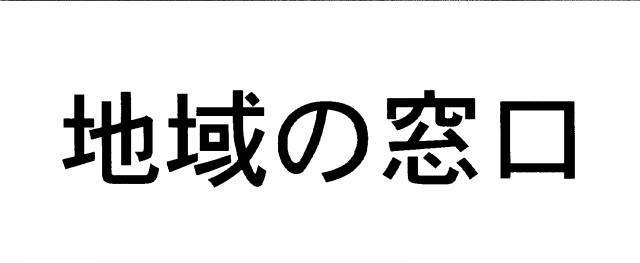 商標登録6253821