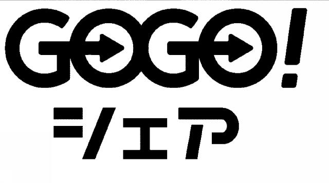 商標登録6489759