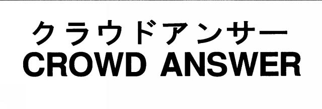 商標登録5367625