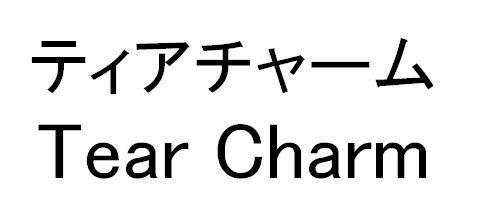 商標登録5367634