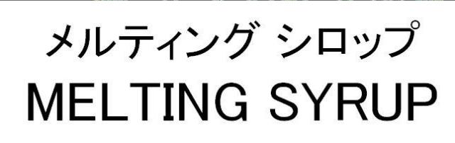 商標登録5367661
