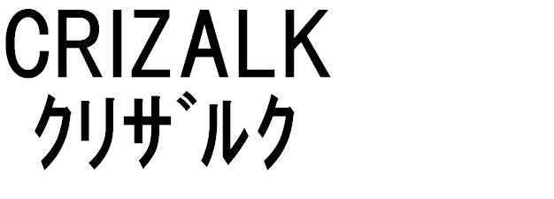 商標登録5367732