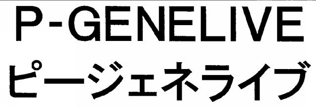 商標登録5367780