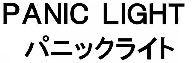 商標登録5367781