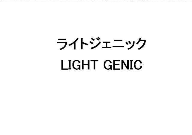 商標登録6051851