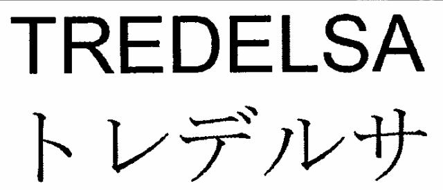 商標登録5367786