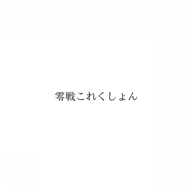 商標登録5977640