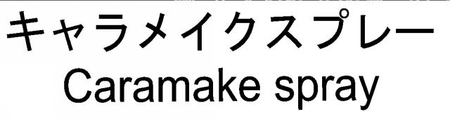 商標登録5817948