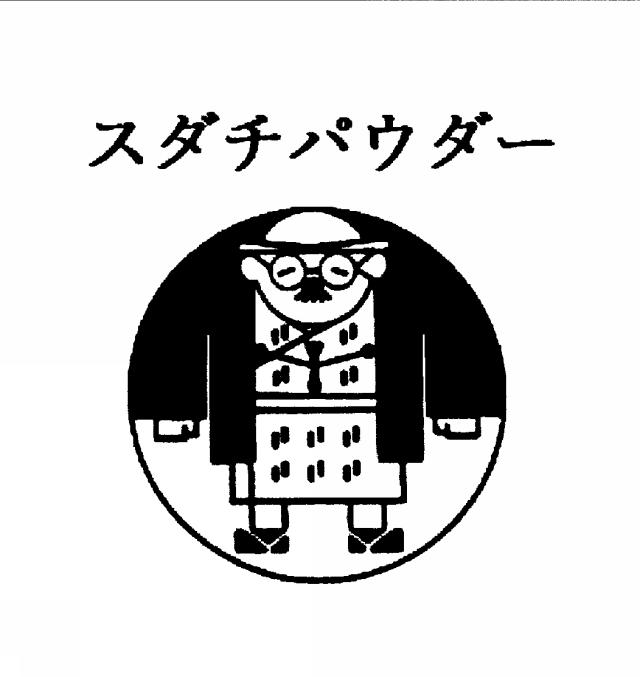 商標登録6330475