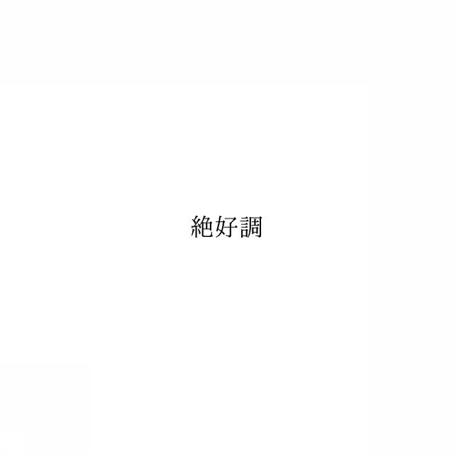 商標登録6535431