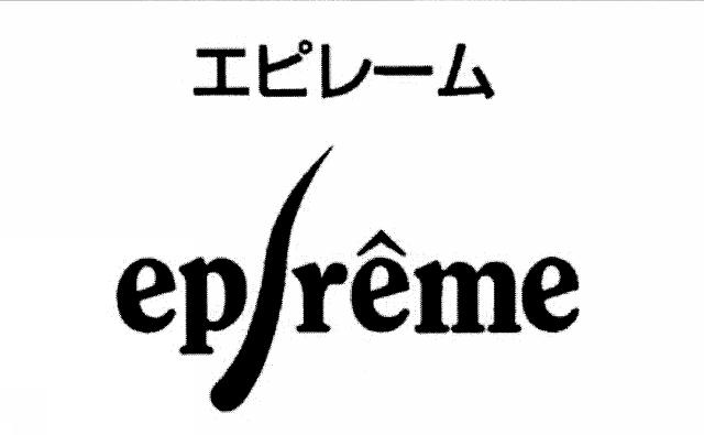 商標登録5367858