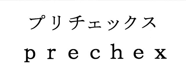 商標登録6376031